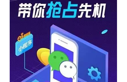 在小程序出現(xiàn)之后，農(nóng)產(chǎn)品如何聯(lián)合小程序？