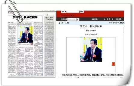 全國(guó)政協(xié)委員李云才：理直氣壯地為供銷(xiāo)社打call鼓起