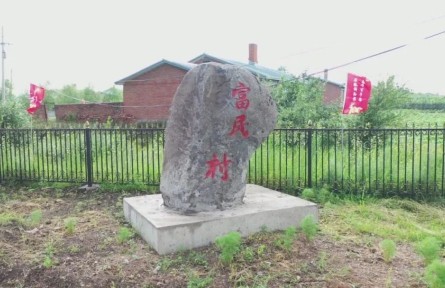 黑龍江五大連池富民村：庭院小經濟 鄉(xiāng)村大振興