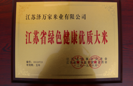 江蘇東臺市五烈鎮(zhèn)：水鄉(xiāng)優(yōu)質(zhì)大米滯銷，急盼銷路！