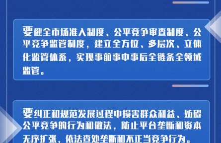 布局數(shù)字經(jīng)濟發(fā)展，習(xí)近平提了這22個“要”