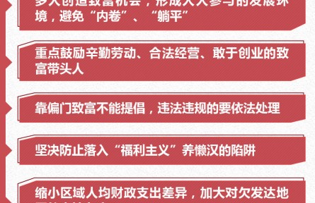 公平！公平！習(xí)近平這篇文章說出你我的心聲