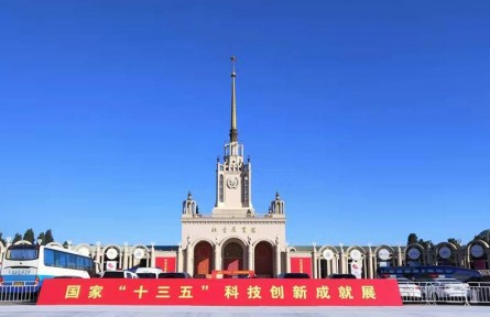 打卡“十三五”科技創(chuàng)新成就展，這里有份指南