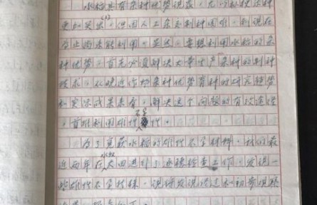 袁隆平論文的原始手稿寫(xiě)了啥？