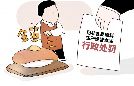 辟謠 | 賣金箔食品被罰 金箔能吃嗎？“吞金”是怎么回事？