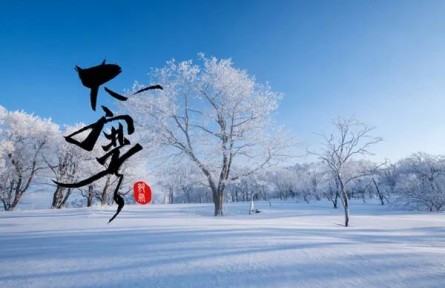 大寒，每于寒盡覺(jué)春生