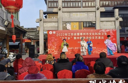 2022年江蘇省文化科技衛(wèi)生“三下鄉(xiāng)”活動(dòng)啟動(dòng)