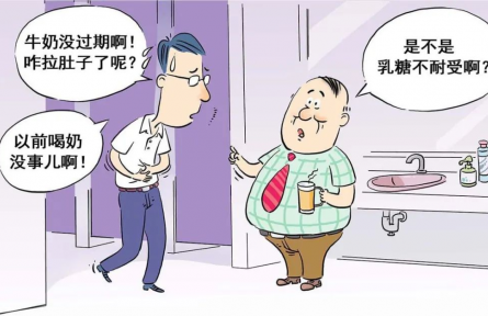 健康問答 | 為何有人喝奶拉肚子？