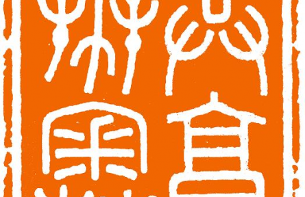 印記冬奧 | 共享辦奧