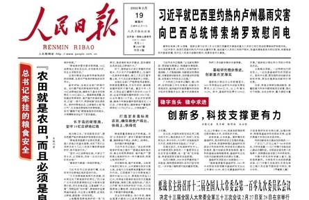 總書記牽掛的糧食安全 | “農(nóng)田就是農(nóng)田，而且必須是良田”