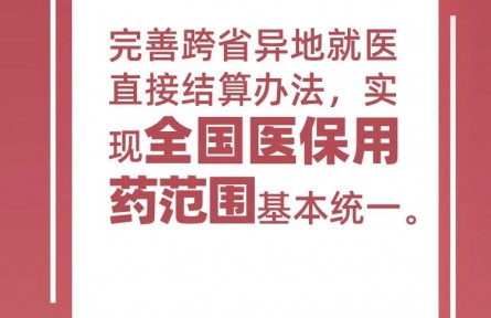 與你有關(guān)！政府工作報告里的民生好消息！