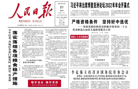 落實落細(xì)各項糧食穩(wěn)產(chǎn)措施