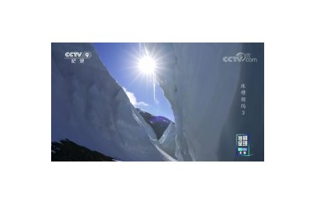 《珠穆朗瑪》 第3集