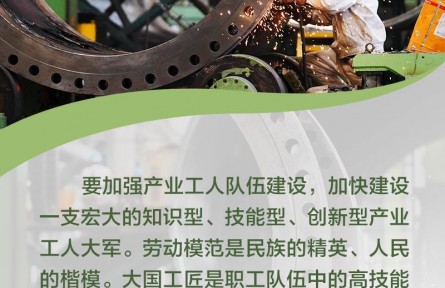 培養(yǎng)大國(guó)工匠、弘揚(yáng)工匠精神 習(xí)近平這樣要求
