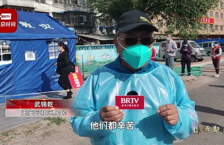 北京一天核酸檢測1552萬人 我們的“大白”從哪里來？