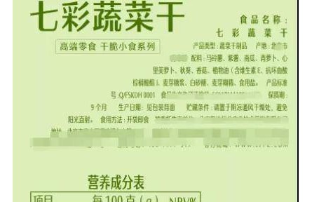 辟謠 | 蔬菜干可以完全代替蔬菜嗎？