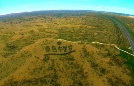 從“沙進(jìn)人退”到“綠進(jìn)沙退” 我國(guó)防沙治沙取得顯著成效