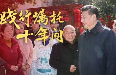 踐行囑托十年間|發(fā)展特色富民產(chǎn)業(yè)，扎扎實(shí)實(shí)把鄉(xiāng)村振興戰(zhàn)略實(shí)施好