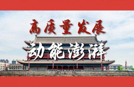 沿著總書記的足跡·陜西篇：高質量發(fā)展動能澎湃