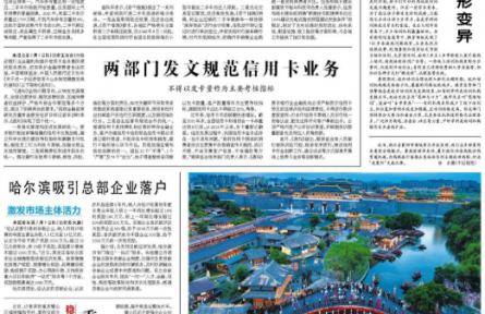 福建省霞浦縣產(chǎn)學(xué)研結(jié)合發(fā)展現(xiàn)代漁業(yè)——精耕細(xì)作海上良田