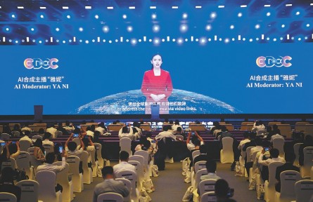 以數(shù)字化應對不確定性 全球大咖縱論數(shù)字經(jīng)濟新趨勢