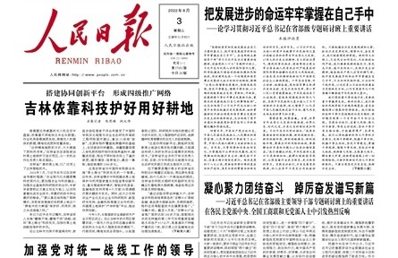 把發(fā)展進(jìn)步的命運牢牢掌握在自己手中——論學(xué)習(xí)貫徹習(xí)近平總書記在省部級專題研討班上重要講話