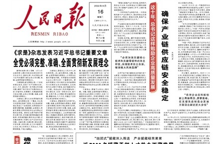 近7000名援藏干部人才助力西藏發(fā)展