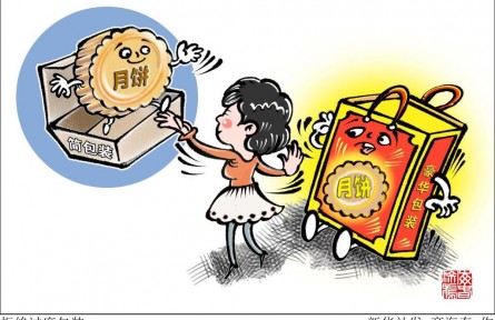 市場監(jiān)管總局：遏制過度包裝、“天價”月餅有這些實招