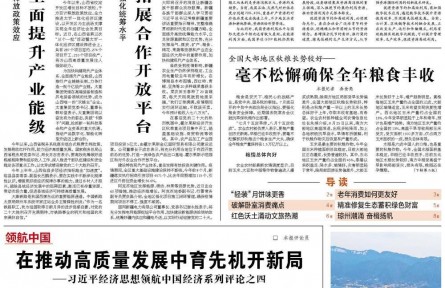 農(nóng)業(yè)農(nóng)村部：毫不松懈抓好秋糧生產(chǎn)大頭，實(shí)現(xiàn)全年糧食豐收