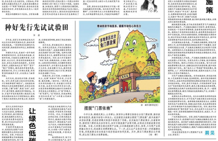 保鏈穩(wěn)鏈重在精準(zhǔn)施策