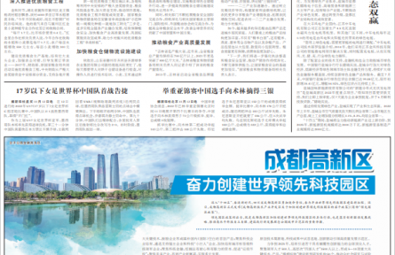 堅持藏糧于地、藏糧于技，持續(xù)提高糧食安全綜合保障能力