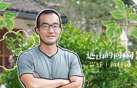 這個寶藏鄉(xiāng)村“又土又潮” 70余位“新村民”帶它火出圈