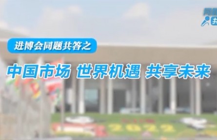 如何看待中國市場？