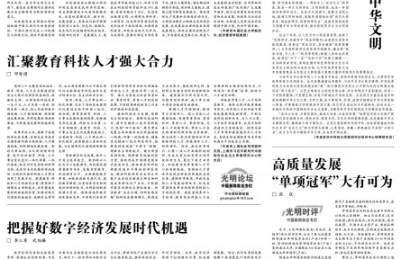 在中國式現(xiàn)代化進(jìn)程中加快建設(shè)農(nóng)業(yè)強國