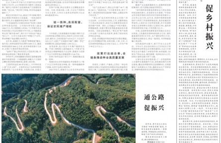 瞄準(zhǔn)品種選育、良種推廣持續(xù)發(fā)力 用“中國種”?！爸袊Z”