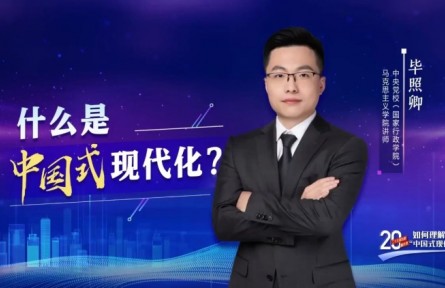 二十大報告里看未來｜什么是中國式現(xiàn)代化？