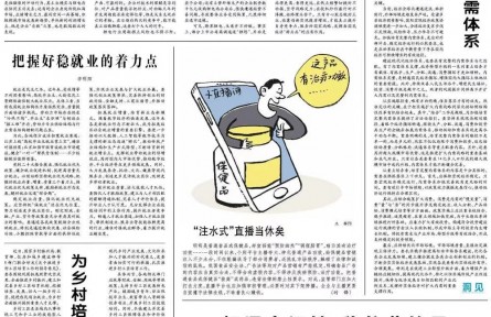 為鄉(xiāng)村培養(yǎng)更多能工巧匠