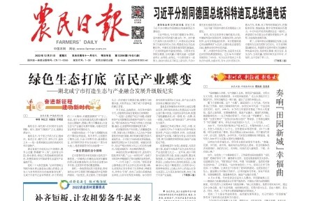 補(bǔ)齊短板，讓農(nóng)機(jī)裝備“牛”起來