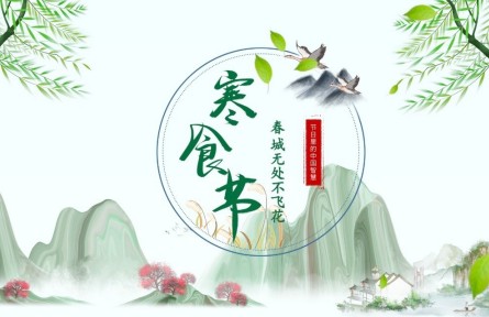 寒食，春城無處不飛花