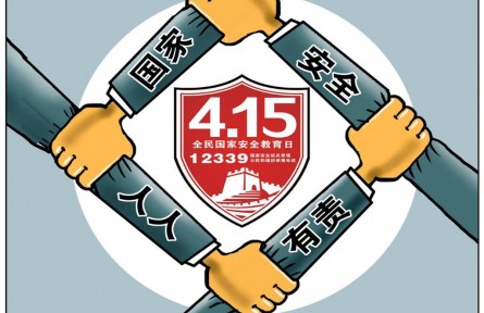 “國門”之外、網(wǎng)絡(luò)背后……這些危害國家安全的行為要警惕