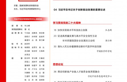 惟改革者進(jìn) 惟創(chuàng)新者強 惟改革創(chuàng)新者勝——習(xí)近平總書記關(guān)于創(chuàng)新發(fā)展的思想足跡