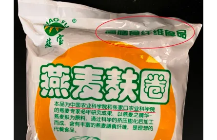“農(nóng)科院美食”熱傳，質(zhì)量卻不達(dá)標(biāo)？回應(yīng)來了！