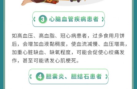 中秋節(jié)，月餅怎么吃才健康？