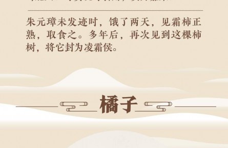 寒露：秋深露重，瓜果自香