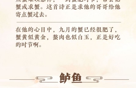 螃蟹、鱸魚(yú)、羊肉……古人過(guò)霜降也會(huì)貼秋膘