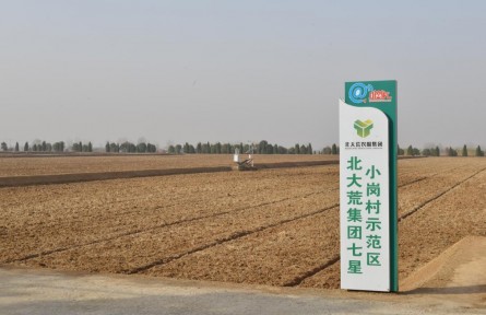 我國(guó)今年農(nóng)墾社會(huì)化服務(wù)規(guī)模超過(guò)1億畝次