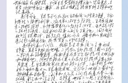 科學(xué)家回信|唐志堯：生態(tài)學(xué)不只是象牙塔里的學(xué)問(wèn)，它能夠解決實(shí)際問(wèn)題