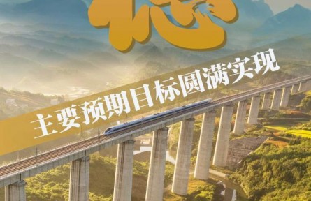 “穩(wěn)”“進(jìn)”“好” 三個(gè)關(guān)鍵字打開(kāi)中國(guó)經(jīng)濟(jì)“年報(bào)”