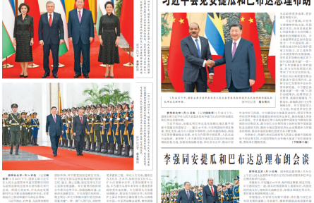 新春走基層開欄，人民日?qǐng)?bào)頭版點(diǎn)贊山東棗莊！