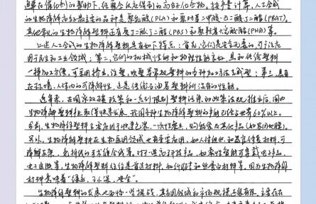 科學家回信|張軍：我國生物降解塑料產(chǎn)能已占世界60%以上